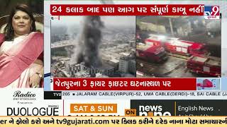 Shiv Shakti Market Fire: Sub Fire officer injured during rescue operation | Surat Fire | TVGujarati