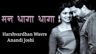 Man Dhaga Dhaga | Lyrical Video | Dagadi Chal | Ankush Choudhary | Pooja Sawant | Marathi Love Song