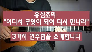 유심초의 \