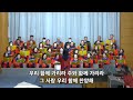 서대전중앙교회 1월 12일 주일 2부 샬롬성가대