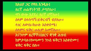 ዘረኛ ጠልቸ ትንሽ ታግያለሁ፤ግን ውሎ እያደረ ዘረኛ ሆኛለሁ