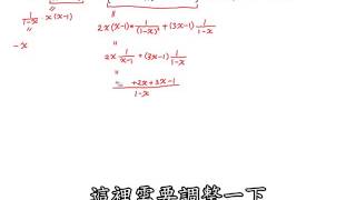 【教學影片】提要122d：Frobenius 解法之案例2 -- 兩根相同▕ 授課教師：中華大學土木系特聘教授呂志宗老師