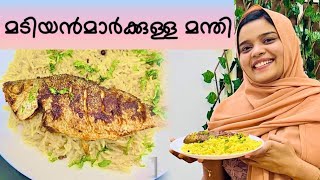 Food ഉണ്ടാകാൻ മടി ഉള്ളവർ നിർബന്ധമായും കാണൂ.../Easy Mandhi within 15 minutes