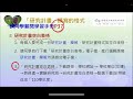 研究方法撰寫指引 注意事項