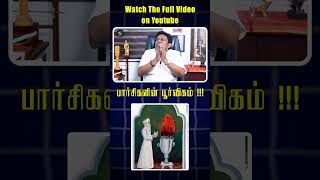 பார்சிகளின் பூர்விகம் !!! | பார்சி Religion பற்றிய  உண்மைகள் #parsi #shorts #ratantata