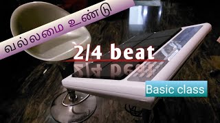 how to play 2/4 beat | rhythm pad basic class tamil | spd 20x tamil |