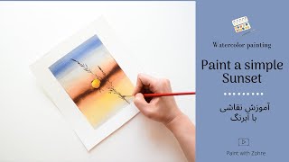 Watercolor painting for beginners Simple sunset landscape 🎨 آموزش نقاشی غروب با آبرنگ برای مبتدی ها