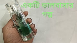 একটি ভালবাসার গল্প / রাসাসি ফাত্তান review of Rasasi Fattan