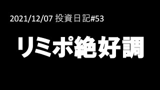 リミックスポイント爆上げ！そのままプラテンお願いします