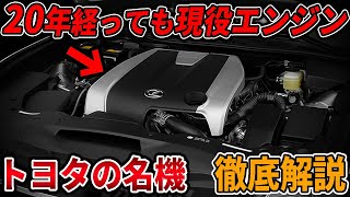 意外と知らないGR系エンジンについてオーナーが解説してみた！