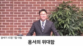 2020. 2. 2. 시흥교회 김형일 목사 주일설교 \