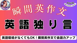 英語聞き流し✨リスニング✨9日間連続、「道案内を尋ねる」完全にマスター✨スピーキング強化✨瞬間英作文✨【day36】毎日トレーニング