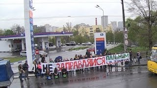 Активісти заблокували проїзд на російську заправку