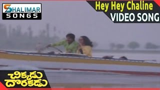Chikkadu Dorakadu Movie || Hey Hey Chaline Video Song || Rajendra Prasad, Rajani || Shalimarsongs