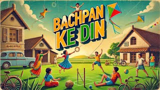 Bachpan Ke Din|बचपन के दीन|B.Vishal Song @songstubeBVishal