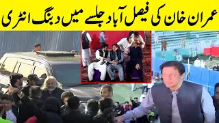 Imran Khan Dabang Entry in Faisalabad Jalsa | PTI Powershow | GNN