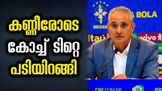 FIFA World Cup 2022: Tite leaves Brazil coach role after World Cup exit