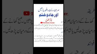 Ya Rehman | 7 Days Wazifa | Powerful wazifa for Love Marriage | The Islamic Teacher | Ya Rehman Amal