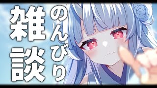 【雑談】コメント読みまくります【寧々丸】