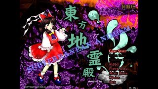 【東方地霊殿体験版】初心者シューターがNormalクリア目指す#1【実況】