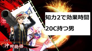 [英傑大戦]守りの沖田総悟[141日目]