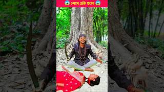 শেষে উচিত শিক্ষা দিলো শেষ পর্যন্ত দেখুন This For Nagin~🪱🪱#Factshort#Short#Shorts#Nagin#exwhiteemon