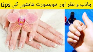 Get Baby Soft Hands | Quick Tip To Get Beautiful Hands || 10 Years younger Fair Hands In Just 1 Use