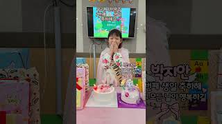 .#ann  #은혜  #끼쟁이 #흥쟁이 #7살 #생일 #7살생일파티 #7살생일 #유치원생일파티 #신난다 #나의날 #생일축하해 #생일축하