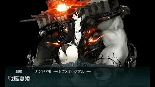 艦これ 2018夏イベE-4-1甲 ラスダン