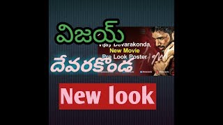 Vijay  Devarakonda upcoming movie in new look