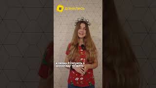 🎄 Дізнались які страви їдять на Різдво в Європі! #shorts