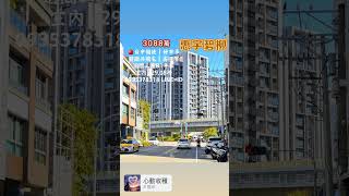 台中機捷好市多｜惠宇碧柳MORI 雙鐵共構宅｜高樓層｜邊間三房B1平車 2025年2月5日