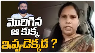 మొరిగిన ఆ కుక్క ఇప్పుడెక్కడ ? Janasena Rajini Comments On Kodali Nani | ABN