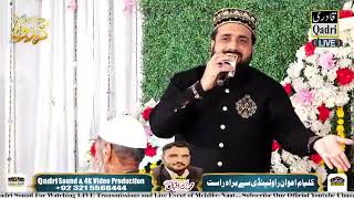 qari shahid mehmood New Live Mehfil e Naat 2022 By Mehfil Milad e Mustafa