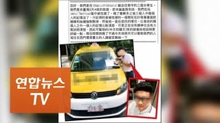 한국 여성 2명, 대만 관광 중 택시기사에 성폭행당해 / 연합뉴스TV (Yonhapnews TV)