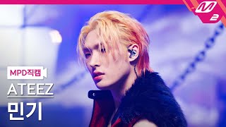 [MPD직캠] 에이티즈 민기 직캠 4K 'HALAZIA' (ATEEZ MIN GI FanCam) | @MCOUNTDOWN_2023.1.12