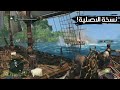 Assassin's Creed Pirates لعبة اساسن كريد القراصنة للاندرويد والايفون (جيم بلاي)