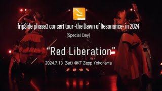 fripSide/Red Liberation＜LIVE＞2024.07.13＠KT Zepp Yokohama