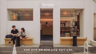 [𝐏𝐥𝐚𝐲𝐥𝐢𝐬𝐭] ☕ 커피 한잔과 함께 즐기는 달콤한 플레이리스트 🎧💿 화창한 날 기분을 살려줄 그루브한 R&B 팝 플레이리스트 ☁️