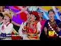 星光大道 《爱我中华》 演唱：金美儿 阿吉太组合 等 cctv