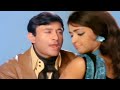 O Mere Raja-Johny Mera Naam 1970 HD Video Song, Dev Anand, Hema Malini