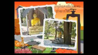 พระพุทธรูปประจำโรงเรียน.wmv