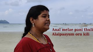 Vaaranam Aayiram - Annul Maelae Video | Harris Jayaraj | Suriya | Meenakshi