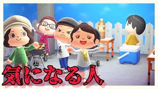 【あつ森】気になる人「意味が分かると怖い話、ホラー」