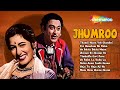 All Songs of Jhumroo (1961) - HD Jukebox | Kishore Kumar | Madhubala | Lalita Pawar | Anoop Kumar