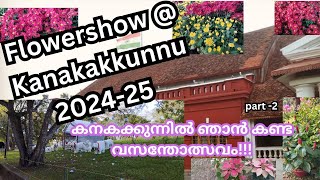 Vasantholsavam Kanakakunnu Part - 2 | കനകക്കുന്നിലെ വസന്തോത്സവം #thembragarden #gardeningideas