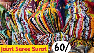 JOINT SAREE WHOLESALE MARKET IN SURAT, SAREE WHOLESALE MARKET IN SURAT, CUT PIECE SAREE.