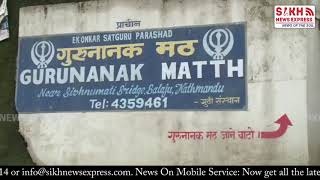 Itihaasic Gurdwara Guru Nanak Math Katmaandu Nepal