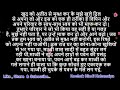 suvichar atit emotional husband wife story by rochak hindi kahaniya