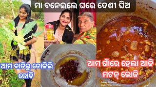 Family Vlog || ରବିବାର ସ୍ପେଶାଲ ମଟନ ଝୋଳ || VILLAGE STYLE MUTTON CURRY 🍛 #ODIABLOGGER